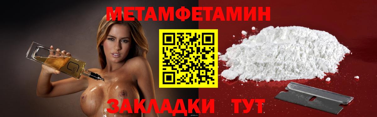 Амфетамин 97%  мориарти официальный сайт  Ялуторовск  Вход с VPN 