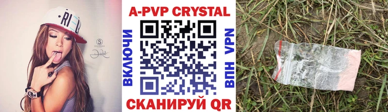 A PVP крисы CK Ялуторовск