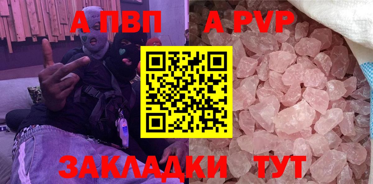 APVP СК КРИС  Alfa_PVP мука  Ялуторовск  Вход с VPN 