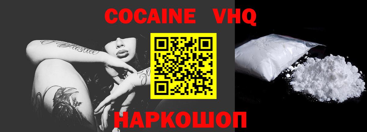Ялуторовск  COCAIN 97%  Cocaine 98%  Вход с VPN 