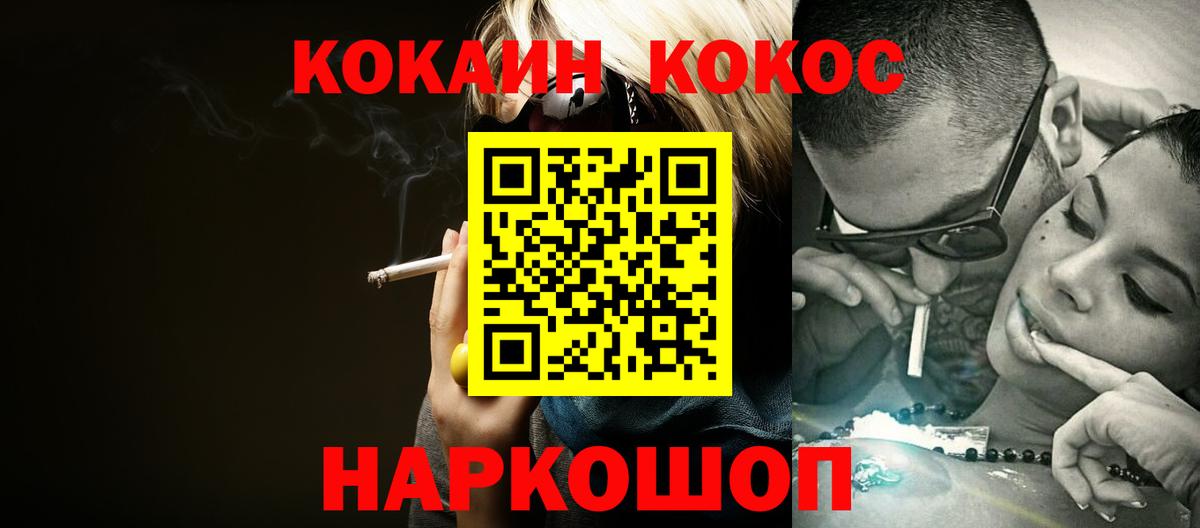 COCAIN Columbia Ялуторовск
