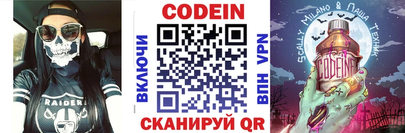 Кодеиновый сироп Lean Purple Drank  Ялуторовск 
