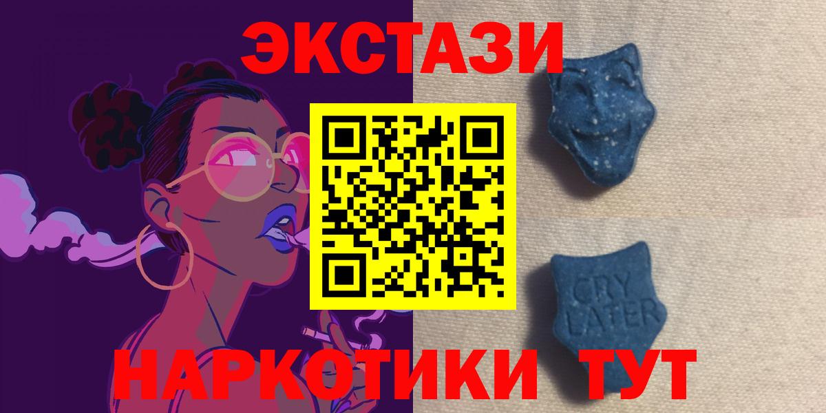 Ялуторовск  Экстази mix  Экстази DUBAI  Вход с VPN 