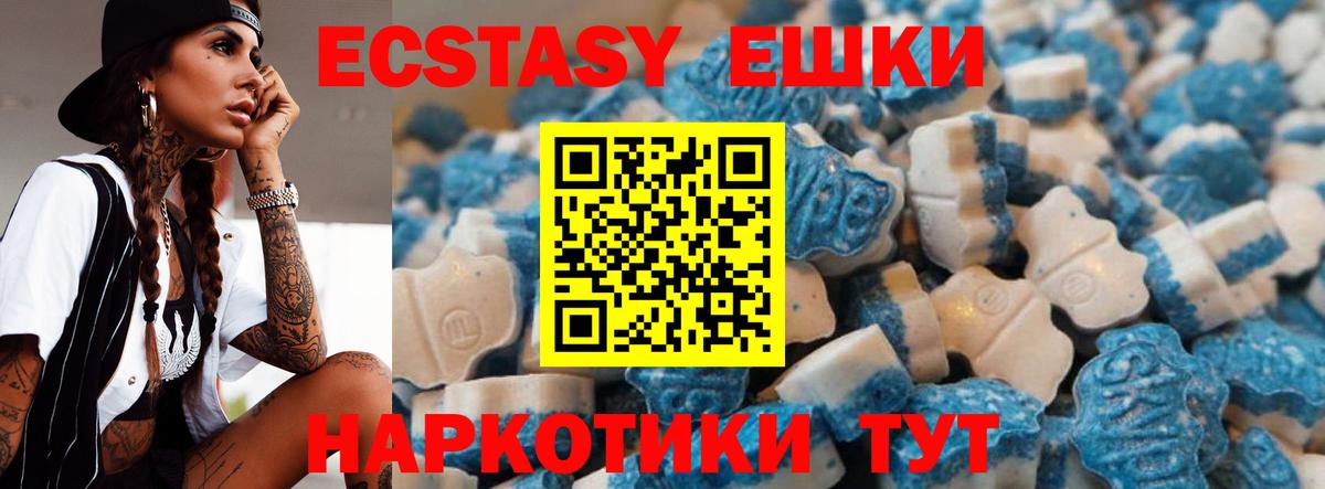 Экстази 99% Ялуторовск