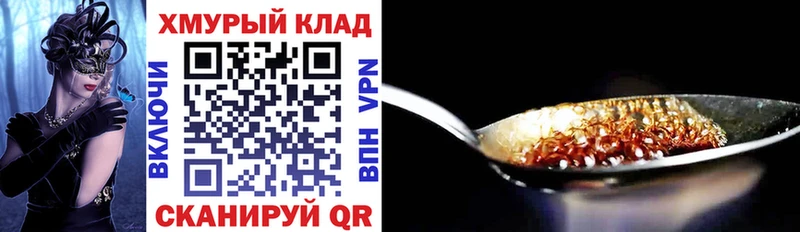 OMG tor купить shop как зайти ГЕРОИН VHQ Ялуторовск