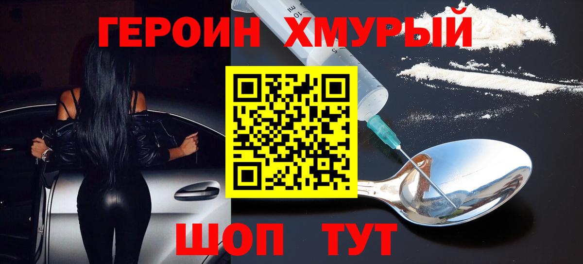 Героин Афган  Вход с VPN  Ялуторовск 