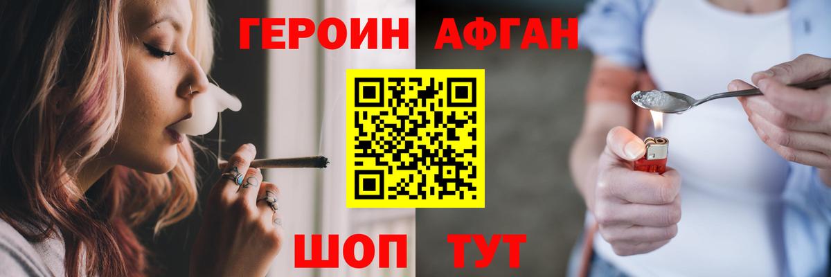 Героин гречка Ялуторовск