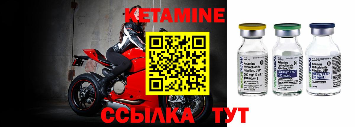КЕТАМИН ketamine Ялуторовск