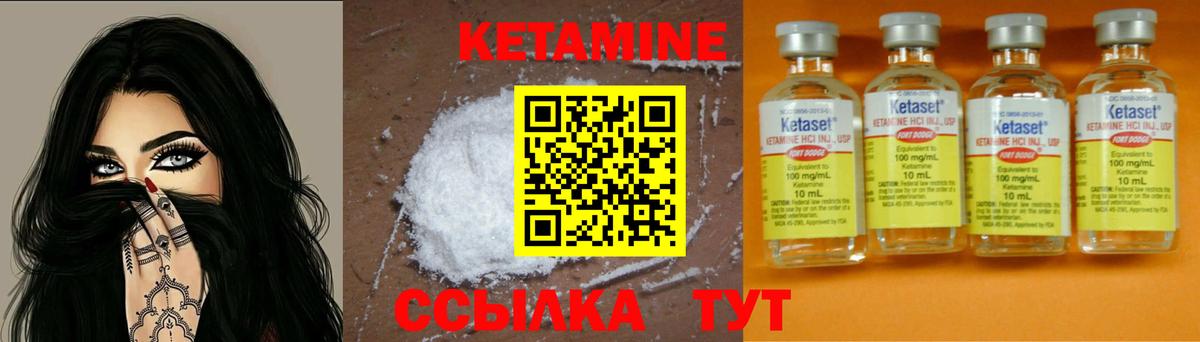 КЕТАМИН ketamine  Вход с VPN  Кетамин VHQ  shop какой сайт  Ялуторовск 
