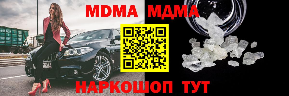 MDMA VHQ  MDMA  Ялуторовск  МДМА молли  Вход с VPN 