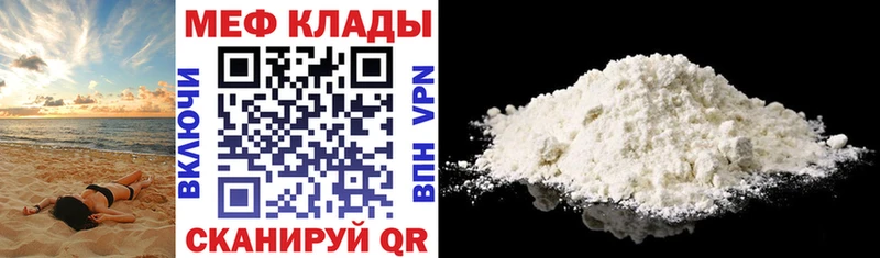 МЕФ мука  Ялуторовск 