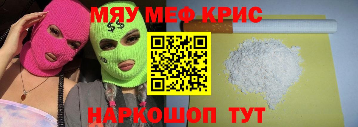 Меф мука Ялуторовск
