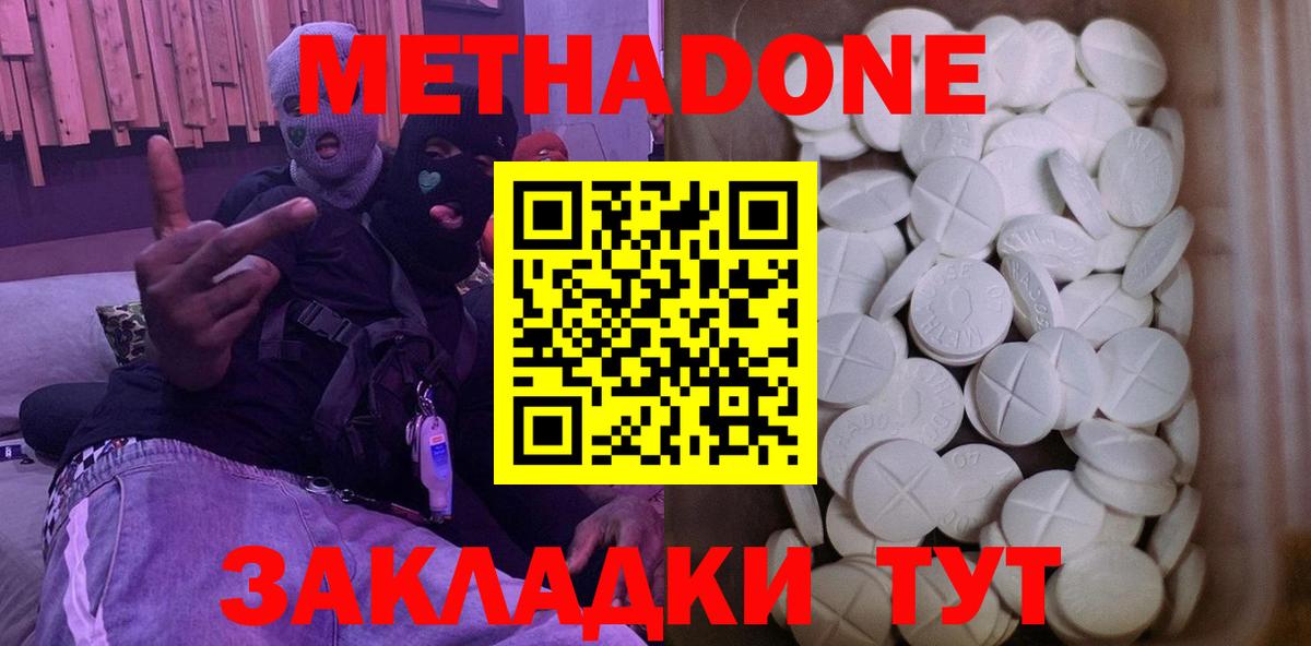 Ялуторовск  omg сайт  Вход с VPN  Метадон methadone 