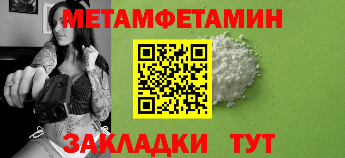 Первитин пудра  Вход с VPN  Первитин пудра  Ялуторовск 