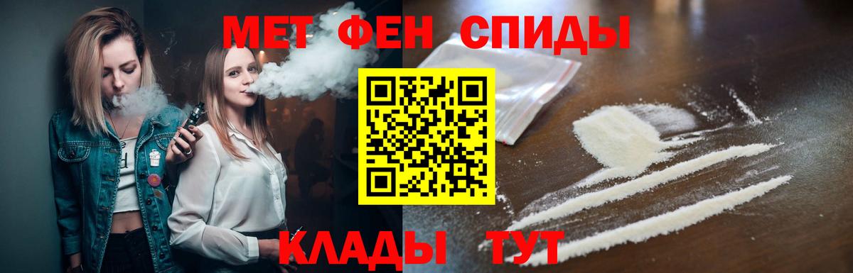 МЕТАМФЕТАМИН Methamphetamine Ялуторовск