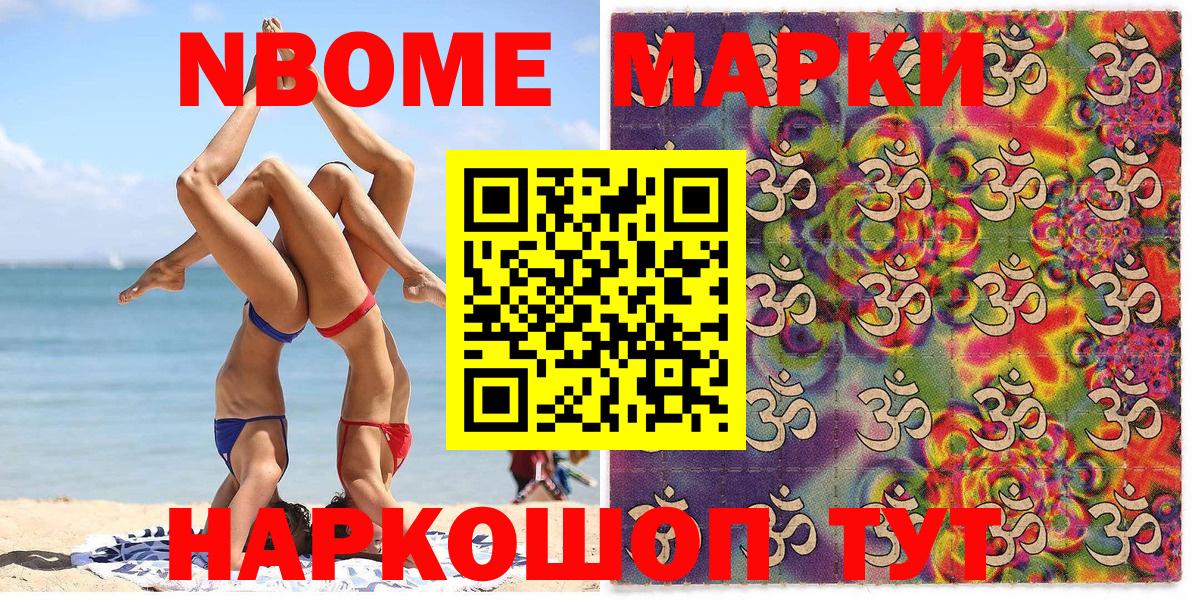 Марки N-bome 1500мкг  Вход с VPN  Ялуторовск  Марки N-bome 1500мкг 