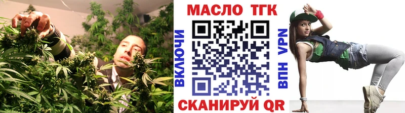 ТГК вейп  магазин продажи   Ялуторовск 