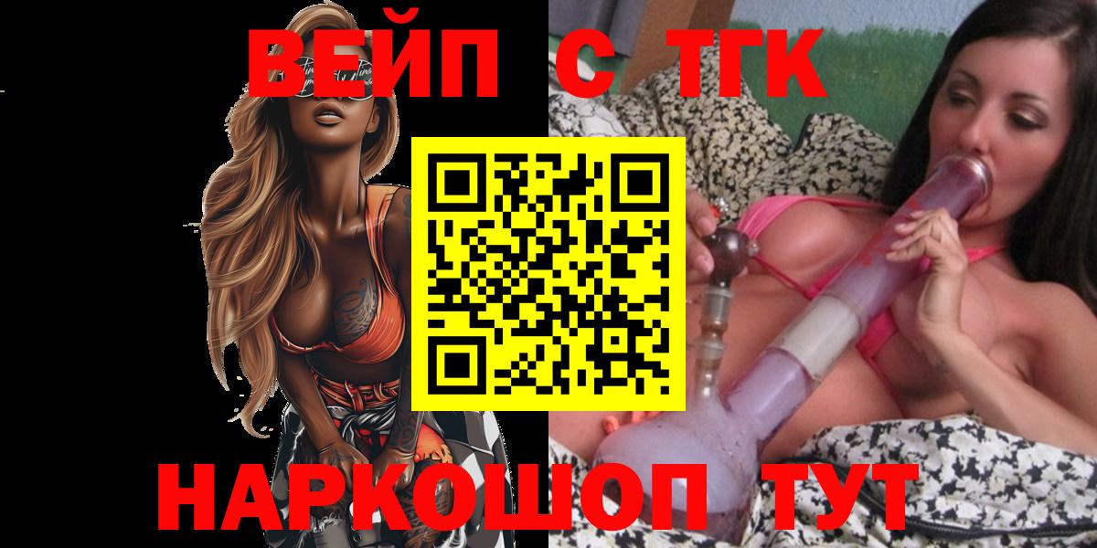 Дистиллят ТГК THC oil Ялуторовск